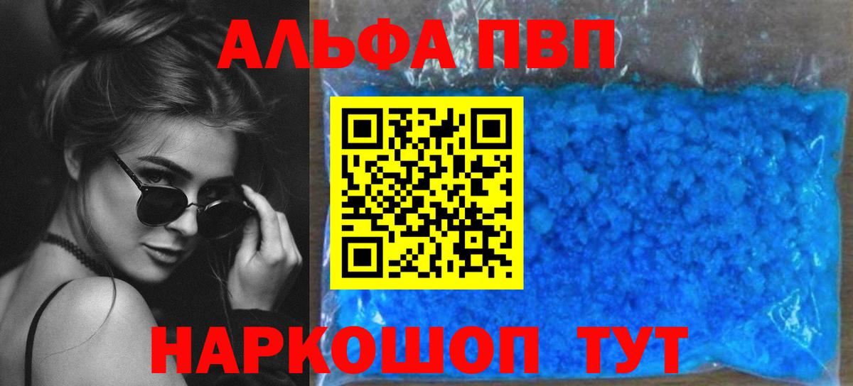 Alpha-PVP СК  Alpha PVP СК  что такое наркотик  Вход с VPN  Гай 