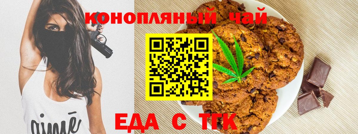 Гай  Еда ТГК конопля  Вход с VPN 