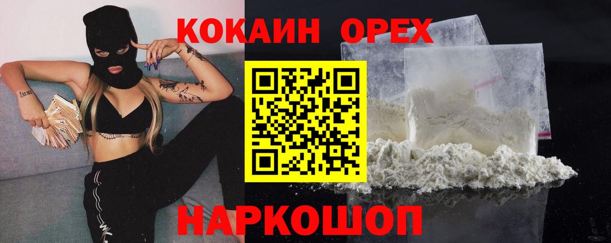 Гай  Кокаин 97%  Вход с VPN  КОКАИН Эквадор 