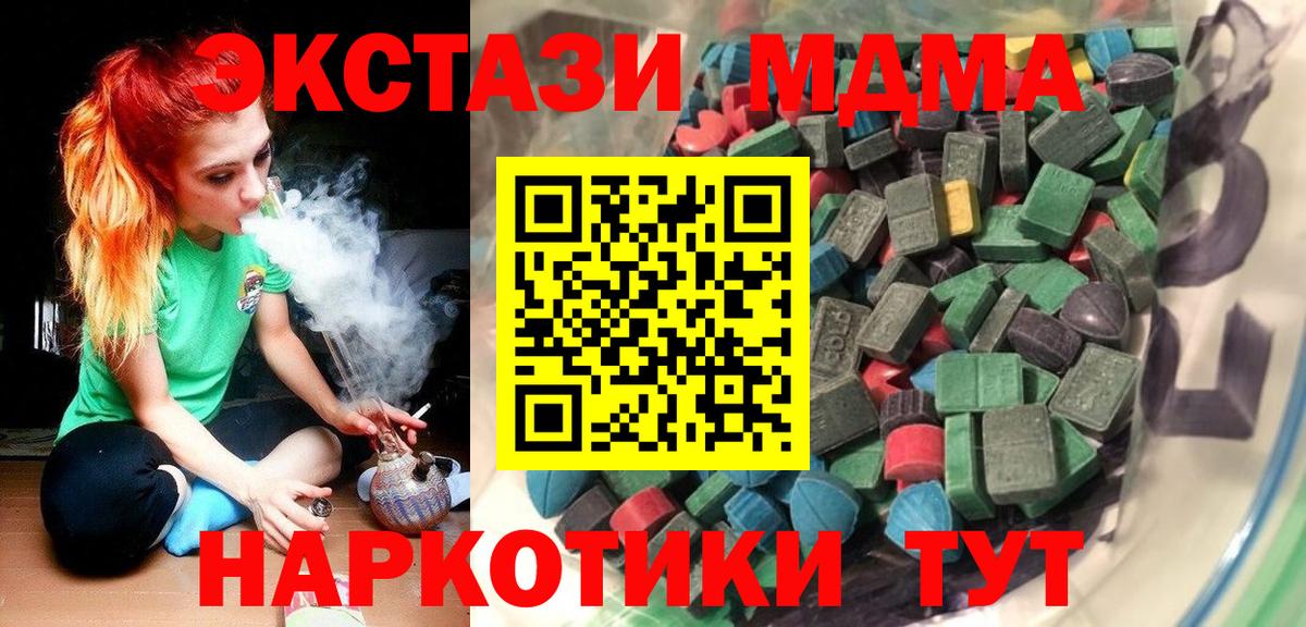 Гай  Ecstasy ешки  Вход с VPN  Ecstasy DUBAI 