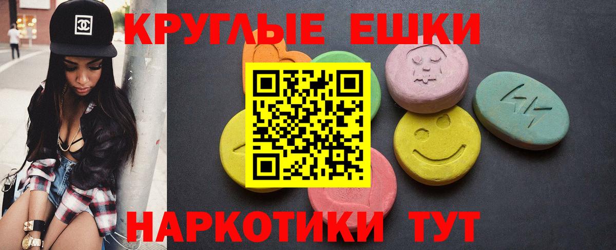 ЭКСТАЗИ таблы Гай