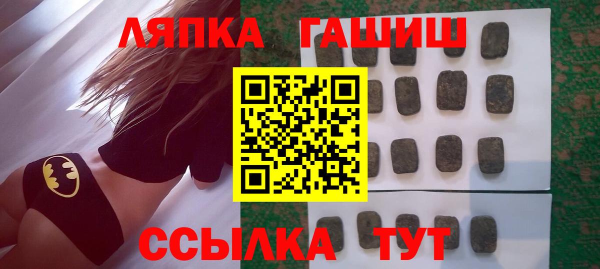 Гашиш hashish  Вход с VPN  Гай  Гашиш VHQ 