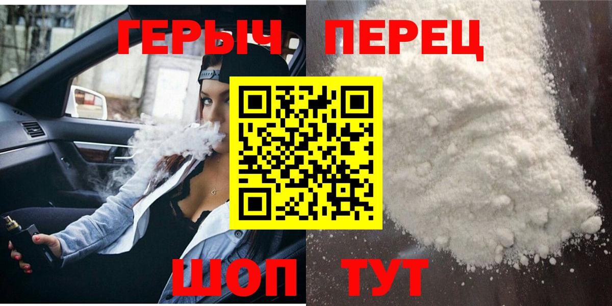 Героин белый Гай
