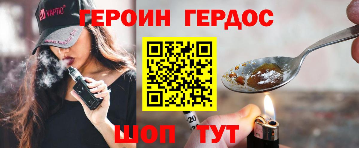 Гай  Героин Афган  Героин  Вход с VPN 