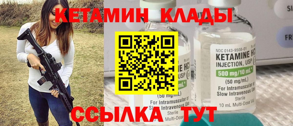 Кетамин VHQ  Вход с VPN  MEGA зеркало  Гай  Кетамин VHQ 