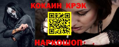 COCAINE Краснодар