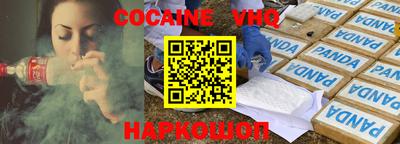 COCAINE Краснодар