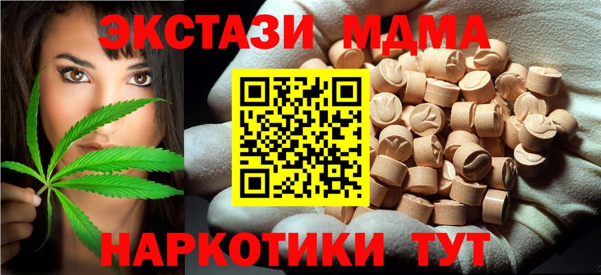МДМА crystal Гай