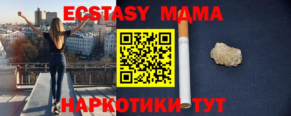 МДМА Molly  МДМА Molly  Вход с VPN  Гай 