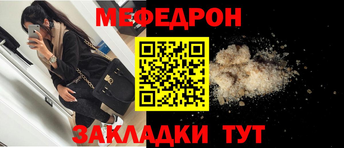 МЕФ  Гай