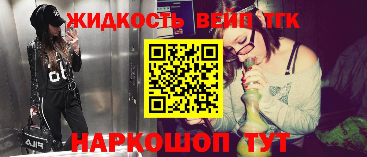 ТГК вейп  где купить   Гай  Дистиллят ТГК гашишное масло  Вход с VPN 